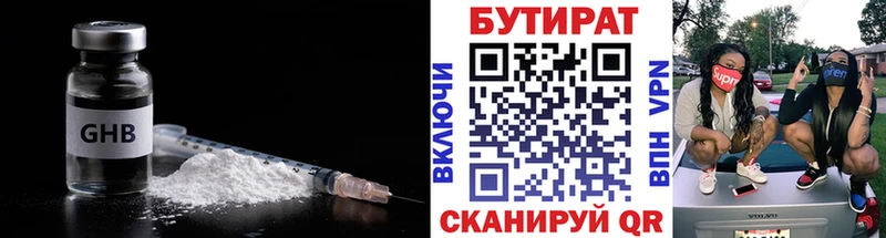 БУТИРАТ GHB Будённовск