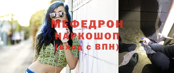 MESCALINE Бородино