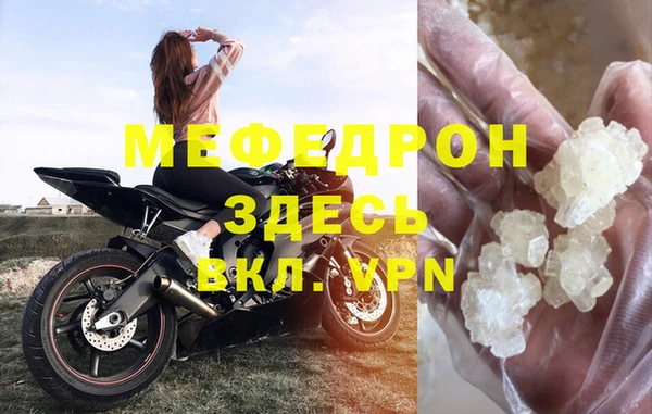 MESCALINE Бородино