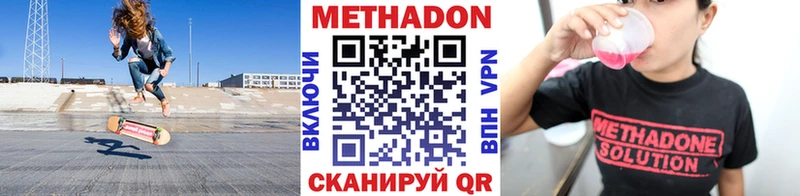 МЕТАДОН methadone  Будённовск 
