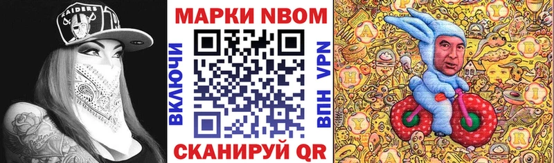 Марки NBOMe 1,8мг  MEGA ONION  Будённовск 